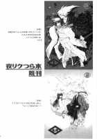 Yoruarashi / 夜嵐 [Enu] [Nurarihyon No Mago] Thumbnail Page 23