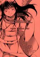 Snow Girl [Itou Ei] [Nurarihyon No Mago] Thumbnail Page 38