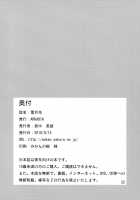 Setsugekka / 雪月花 [Takenaka Hideo] [Nurarihyon No Mago] Thumbnail Page 22