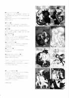 Yaen / 夜宴 [Enu] [Nurarihyon No Mago] Thumbnail Page 28