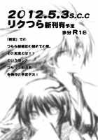 Yaen / 夜宴 [Enu] [Nurarihyon No Mago] Thumbnail Page 31