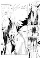 Sairoku Bon ・Sou / 再録本・総 [Enu] [Nurarihyon No Mago] Thumbnail Page 34