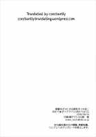 Teitoku o Dame ni Suru Junyuu Tekoki Kai Ni / 提督をダメにする授乳手コキ改二 [Otabe Sakura] [Kantai Collection] Thumbnail Page 23