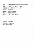 If I can convey these feelings to you then- / もしあなたに伝えることができるなら [Tendou Itsuki] [Kantai Collection] Thumbnail Page 23