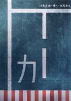 Ka / カ [Yanagi Hirohiko] [Kantai Collection] Thumbnail Page 26