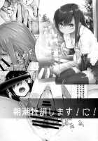 Haruna Does the Special Training Too! / 榛名も特訓です! [Ootsuka Kotora] [Kantai Collection] Thumbnail Page 27