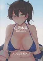 Hakudaku Marking / 白濁マーキング [Poshi] [Kantai Collection] Thumbnail Page 26