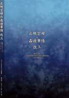 Seiki Kuubo no Kantsuu Jijou Kai San / 正規空母の姦通事情 改三 [Yuzuriha] [Kantai Collection] Thumbnail Page 18