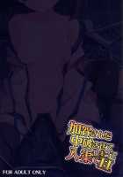 Kaga-san o Chuuha Sasete Shimatte Nyuukyo de H / 加賀さんを中破させてしまって入渠でH [Ogadenmon] [Kantai Collection] Thumbnail Page 26