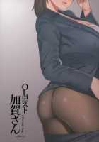 Office Lady Kaga / OL黒スト加賀さん [Zonda] [Kantai Collection] Thumbnail Page 20