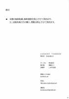 Kaga-style Stress Relief / 加賀式ストレス解消法 [Kurokura Eri] [Kantai Collection] Thumbnail Page 21