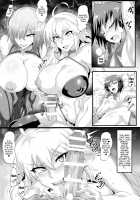 LEWD FGO!! Vol. 02 Swimsuit Jeanne Edition / DOSUKEBE. FGO!! Vol.02 水着邪ンヌ編 [Puripuri Jet] [Fate] Thumbnail Page 17