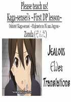 Please teach us! Kaga-sensei's ~First DP lesson~ / おしえて!加賀先生～はじめての二穴授業～ [Zonda] [Kantai Collection] Thumbnail Page 22