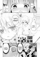 Heart-Throbbing Whirlwind of Misfortune / ドキドキ不運大旋風 [Homura Subaru] [Anne Happy] Thumbnail Page 01