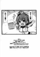 Deisui Sara-chan Omochikaeri Namahame Sex / 泥酔サラちゃんお持ち帰り生ハメセックス [Abe Inori] [Kantai Collection] Thumbnail Page 25