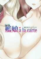 Kaigai Kanmusu a la carte / 海外艦娘 a la carte [Osterei] [Kantai Collection] Thumbnail Page 18