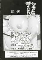 Spoil me, Saratoga / サラトガに甘えたい❤ [Kazamitiu] [Kantai Collection] Thumbnail Page 26