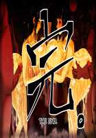 Relaxation Mission (Wife And Younger Sister's "Pleasure Trip" ) / 慰安任務 「人妻と妹の『慰安旅行』」 [Naruto] Thumbnail Page 163