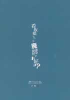 Kanbanmusume-san wa Haikakin Teitoku ga Osuki? / 看板娘さんは廃課金提督がお好き? [Hazuki] [Kantai Collection] Thumbnail Page 21