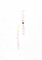 Binkan Spats Frustration / びんかんスパッツフラストレーション [Miyuki Yaya] [Kantai Collection] Thumbnail Page 38