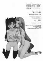 Shirou Emiya's Week / 衛宮士郎の一週間 [Kuroha Nue] [Fate Stay Night] Thumbnail Page 25
