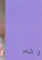 Shirou Emiya's Week / 衛宮士郎の一週間 [Kuroha Nue] [Fate Stay Night] Thumbnail Page 26