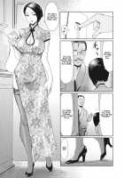 Hitozuma Club Glass no Kutsu / 人妻倶楽部 ガラスの靴 [Kuroiwa Menou] [Original] Thumbnail Page 04