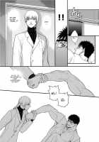 Heartache 1 / ハートエイク1 [Matsumoto Inaki] [Berserk] Thumbnail Page 20