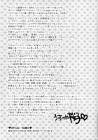 Ketsuniku no Yuugou / 血肉の融合 [Usubeni Sakurako] [Kantai Collection] Thumbnail Page 24