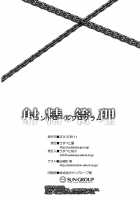 Shasei Kanri Control Program / 射精管理コントロールプログラム [Deshima Shin] [Shingeki No Kyojin] Thumbnail Page 29