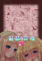 Shasei Kanri Control Program / 射精管理コントロールプログラム [Deshima Shin] [Shingeki No Kyojin] Thumbnail Page 30