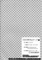 Kiseijijitsu no Tsukurikata / 既成事実の作り方♥ [Usubeni Sakurako] [Kantai Collection] Thumbnail Page 21