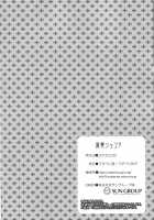 Shin Ai Chocolat / 深愛ショコラ [Usubeni Sakurako] [Kantai Collection] Thumbnail Page 25