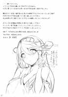 Haruna Break Down / 榛名ぶれいくだうん [Nakano Sora] [Kantai Collection] Thumbnail Page 24