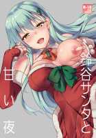 Suzuya Santa to Amai Yoru / 鈴谷サンタと甘い夜 [Awayume] [Kantai Collection] Thumbnail Page 01