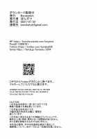 Arawareta Chijo wa Toshishita Gui no Scatolo Hentai deshita 3 / 現れた痴女は年下喰いのスカトロ変態でした 3 [Bonske] [Original] Thumbnail Page 53