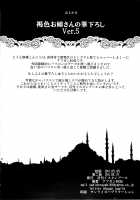 Brown Lady Takes His First Time Ver. 5 / 褐色お姉さんの筆下ろし Ver.5 [Ahugan Sugita] [Original] Thumbnail Page 22