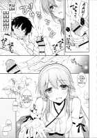 I Want to be Spoiled by Mama Haruna / 榛名ママに甘えたい [Shigunyan] [Kantai Collection] Thumbnail Page 10