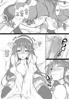 Sweet Night with Santa Suzuya / 鈴谷サンタと甘い夜 [Awayume] [Kantai Collection] Thumbnail Page 26