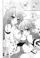 Ware, Haruna-tachi to Yasen ni Totsunyuusu!! / 我、榛名たちと夜戦に突入す!! [Shigunyan] [Kantai Collection] Thumbnail Page 28