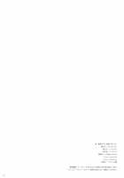 Ware, Haruna-tachi to Yasen ni Totsunyuusu!! / 我、榛名たちと夜戦に突入す!! [Shigunyan] [Kantai Collection] Thumbnail Page 31