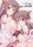 Ware, Haruna-tachi to Yasen ni Totsunyuusu!! / 我、榛名たちと夜戦に突入す!! [Shigunyan] [Kantai Collection] Thumbnail Page 32