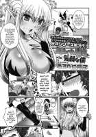 A Whimsical Demon and a Timid Boy / 気まぐれ悪魔と気弱な僕 第1-3話 [Usubeni Sakurako] [Original] Thumbnail Page 37