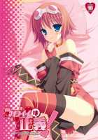 Kawaii Wa Seigi! / カワイイは正義! [Narusawa Sora] [Tales Of Vesperia] Thumbnail Page 19