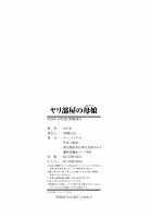 Yaribeya no Oyako / ヤリ部屋の母娘 [Sink] [Original] Thumbnail Page 188