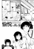 Yaribeya no Oyako / ヤリ部屋の母娘 [Sink] [Original] Thumbnail Page 06