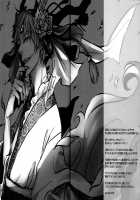 Kokoro ni Sumu Kemono / 心に住む獣 [Okami Hazuki] [Hoozuki No Reitetsu] Thumbnail Page 18