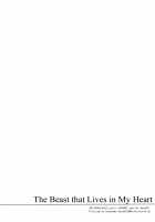 Kokoro ni Sumu Kemono / 心に住む獣 [Okami Hazuki] [Hoozuki No Reitetsu] Thumbnail Page 19