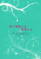 Warau Kado ni wa Fukukitaru / 笑う過度には福来たる [Mayoko] [Hoozuki No Reitetsu] Thumbnail Page 30