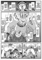 The Cumdumpster Princess of Burg 4 / ブルグの便器姫4 [Lunar Silver Star Story] Thumbnail Page 29